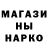Марки NBOMe 1,8мг Rod Wooz
