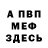 МЕТАДОН кристалл Gleb suhorukov