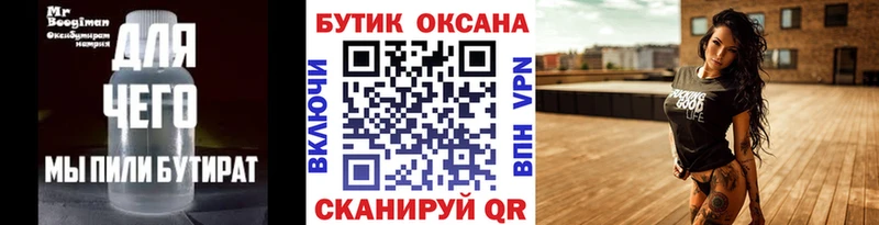 Купить закладки  Татарск  БУТИРАТ буратино 