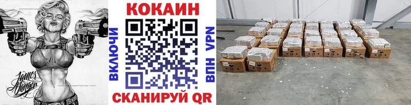 Купить  Татарск  КОКАИН VHQ 