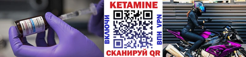 Купить где  Татарск  КЕТАМИН VHQ 