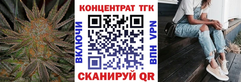 ТГК вейп  Купить закладки  Татарск 